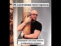 О лечении гипотиреоза