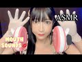【ASMR】こちょこちょ耐久 ハンドムーブ【Mouth Sounds】Mouth Sounds Lip Sounds 【ゴム手袋】rubber gloves【音フェチ】