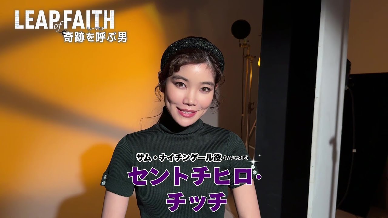 Comment from Cent Chihiro Chichi / Musical 