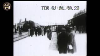 영상한국사 I 138 일본에서 상영된 안중근 의사 하얼빈 의거 영상