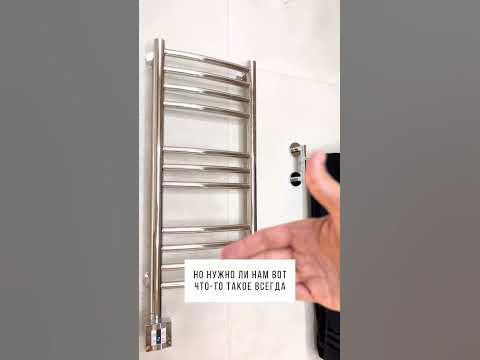 Полотенцесушитель - YouTube