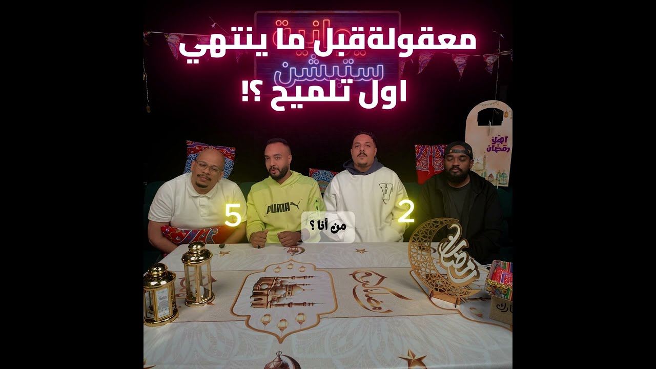 تحدي من أنا مستحيل تعرف اللاعب قبل !!