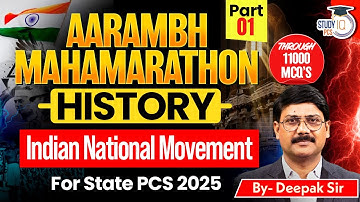 History Marathon MCQs Class | Complete History through MCQs for All State PCS Exams | By Deepak Sir