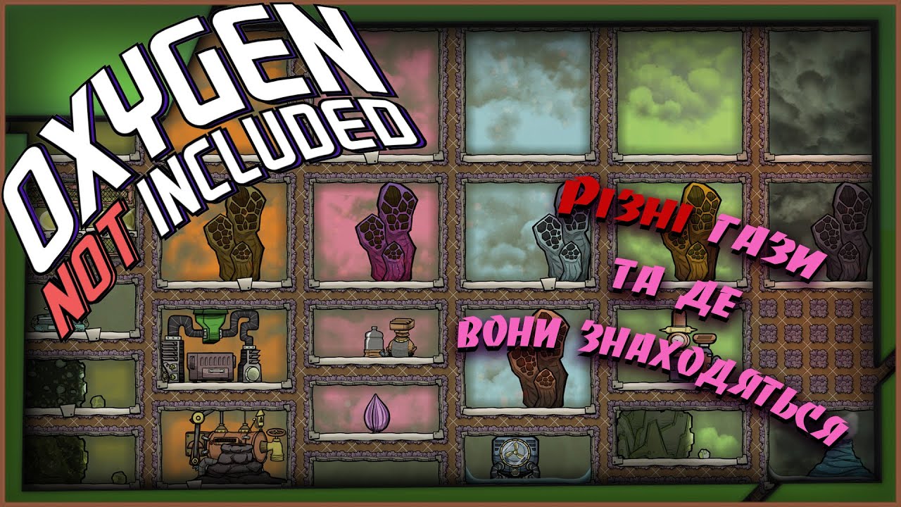 Oxygen Not Included tutorial №3: Газы и откуда они берутся - YouTube