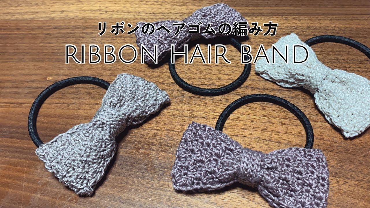 かわいいレースの編模様のヘアアクセサリー - YouTube