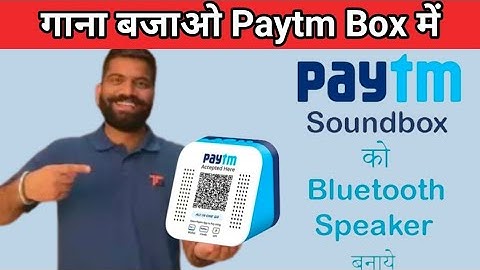 Play songs in Paytm sound box like Bluetooth speaker | How to convert Paytm box to Bluetooth