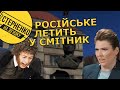 Пушкіни падають! В Україні зносять памʼятники росіянам. Нам потрібна деколонізація!