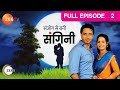 Sanjog Se Bani Sangini - Hindi Serial - Full Episode - 2 - Binny Sharma, Iqbal Khan - Zee Tv