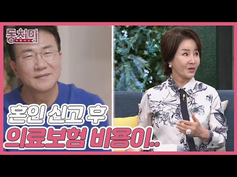 선우은숙, 관리비 아끼는 남편 유영재가 이해된 이유?! ＂알고 보니 혼인 신고 후 의료보험 비용이..＂ MBN 240217 방송