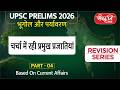 UPSC Prelims 2026: Environment | Major Species in Discussion | Bonobo to Dugong | Part - 4