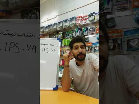 قبل این ویدئو مانیتور نخر