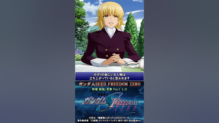 【ショート動画】Part1 機動戦士ガンダムSEED FREEDOM ZERO 特報の解説・考察【ずんだもん実況】#shorts