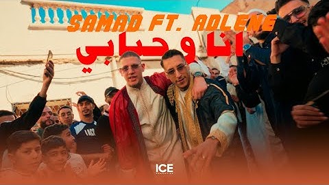 SAMAD feat ADLENE - Ana whbabi  - أنا وحبابي  - (official music video)