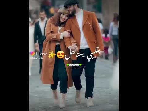 أحبك لو الكون كلو تركني كرمالك