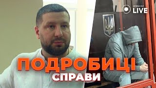 ⚡️Вбивство у фунікулері: пресконференція Панченка - адвоката батьків загиблого | Новини.LIVE