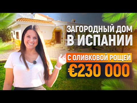 Видео: Традиционный валлийский дом для продажи