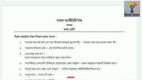 Class 9 -10 Model Activity Task 2021.All Subject. PDF Download Link