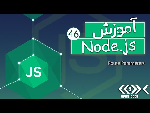 آموزش Node.js + Express.js + MongoDB - Route Parameters  - قسمت 46