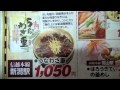 Japanese Paper Ads