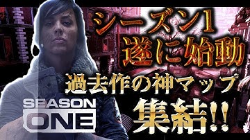 [COD:MW実況]神ゲーの人気マップが大量追加でMW復活の兆し!?遂にシーズン１が始まる…!!