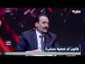 حسن ناصر اللامي صاحب مصرف عبر العراق ومالك مول العراق يفصح عن موعد افتتاح المول حسن ناصر اللامي صاحب مصرف عبر العراق ومالك مول العراق يفصح عن موعد افتتاح المول