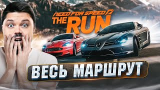 картинка: NEED FOR SPEED THE RUN ВЕСЬ МАРШРУТ ЗА СТРИМ