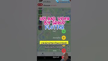 โจทย์สอนตัวต่อตัว วันนี้ สอนการ Upload วีดีโอ และ แบ่งประเภทวีดีโอ โค้ดด้วย Flutter ทดสอบบนมือถือ