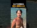 カメラが納めた面白い瞬間まとめ😂😂😂