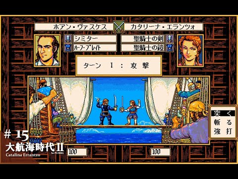 大航海時代　PC-9801 光栄 大航海時代 PC-9801 光栄