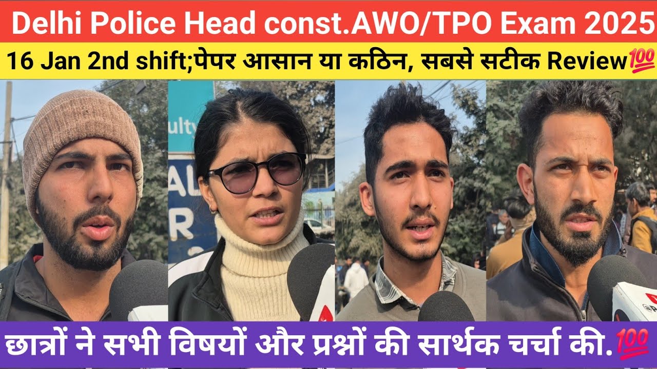 Delhi police awo tpo exam 2025,16 Jan 2nd shift review 2026.
