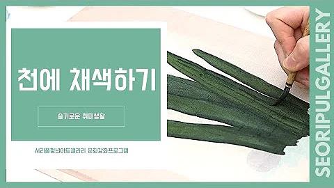 채화 채화