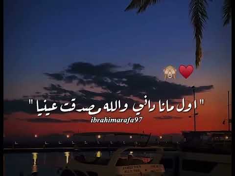 ليله عمرنا ولا حدقدنا وانا من كام سنه مستني الليله ديا القمر العالي ساب السماء خالدالنمر خح
