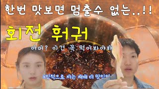 숨겨진 대도시, 중국 란저우 도착! 가장 먼저 간 회전꼬치 훠궈집, 녹색 마라는 뭐야?