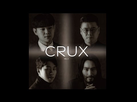 CRUX 크룩스 정규 2집 앨범 07 구주 예수 의지함이