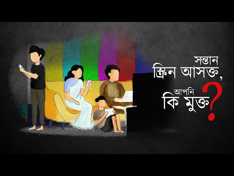 ভিডিও: কিনেক্ট কনসোলে আপনার সন্তানের সাথে কী খেলবেন