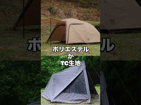 【キャンプあるある】テントを買うときに気をつけること3選❗