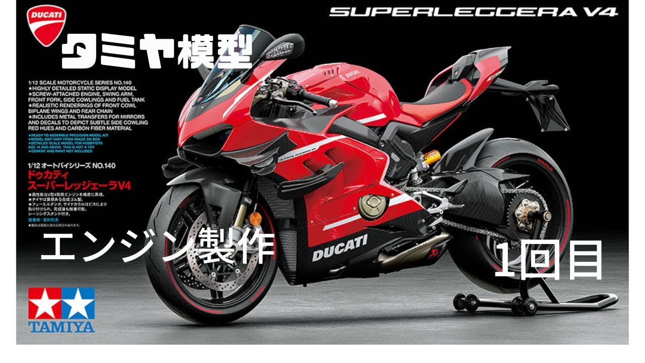 ドゥカティ 888 スーパーバイクレーサー 1/12 プラモデルタミヤ Amazon | タミヤ 1/12 オートバイシリーズ No.63 ドゥカティ 888