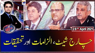 Aaj Shahzeb Khanzada Kay Sath | 28th April 2021