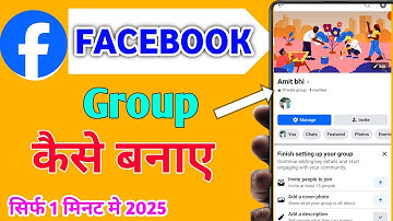 Facebook group kaise banaye 2025 | facebook group