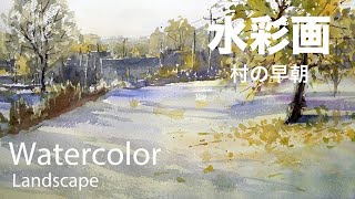 水彩画 アジアの農村風景 水彩画・ヒルゼン高原の風景を描きます・村田收・ Watercolor