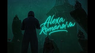 картинка: HELLGATE | STALKER RP.  Дела сердечные