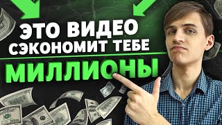 Как достичь финансовой независимости?