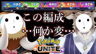 【ポケモンユナイト】どこが変なんだろうソロランク（1570～）【Vtuber/ダン坊】