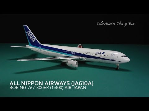 全日空　ANA B767-300ER 1/400 File:ANA B767-300ER(JA610A) (4290601714).jpg - Wikimedia Commons