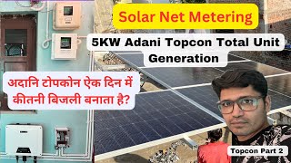 Net Metering In On-Grid Solar System || Adani TOPCON 5 KW Solar Total Unit Generation -Topcon Part 2