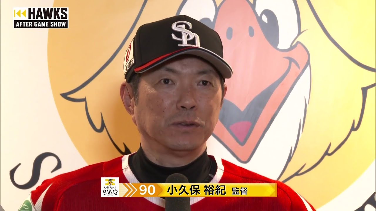 福岡ソフトバンクホークス 小久保裕紀監督 グッズ詰め合わせ 新品/未使用 福岡ソフトバンクホークス公式グッズアカウント on X: 