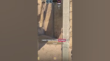 CS2 Dust 2 – СОЛО Флешка, которую используют только ПРОФИ #cs2 #counterstrike2 #кс2