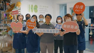 【光仁基金會】扶持身障創業，推動就業平權 @傳善-l5r