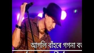 Agoli Bahore/Jonaki Mon/Zubeen Garg/Assamese video song