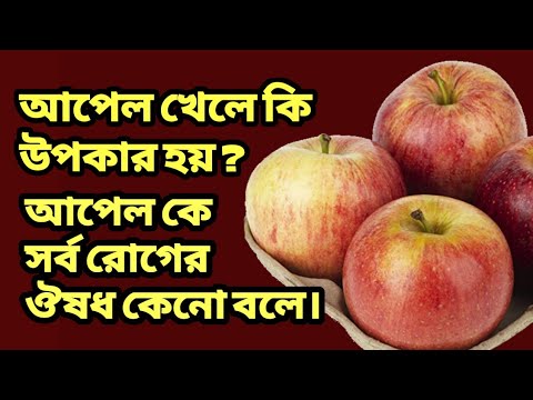 ভিডিও: একটি আপেল গাছের পাতায় দাগ (12 টি ছবি): লাল এবং বাদামী, কালো এবং বাদামী গা Dark় বিন্দু। শরত্কালে এবং অন্য সময়ে রোগের চিকিত্সা